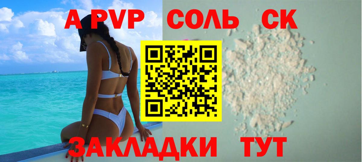 А ПВП мука Михайловка