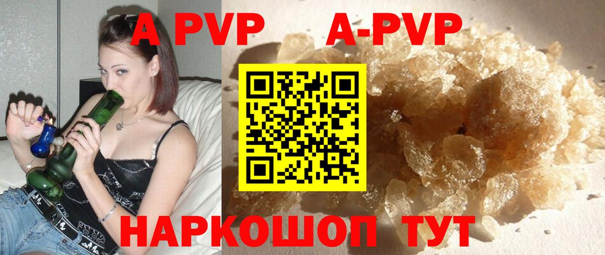 A-PVP крисы CK  А ПВП Crystall  Alpha PVP VHQ  Alpha PVP  Вход с VPN  дарнет шоп  Михайловка 