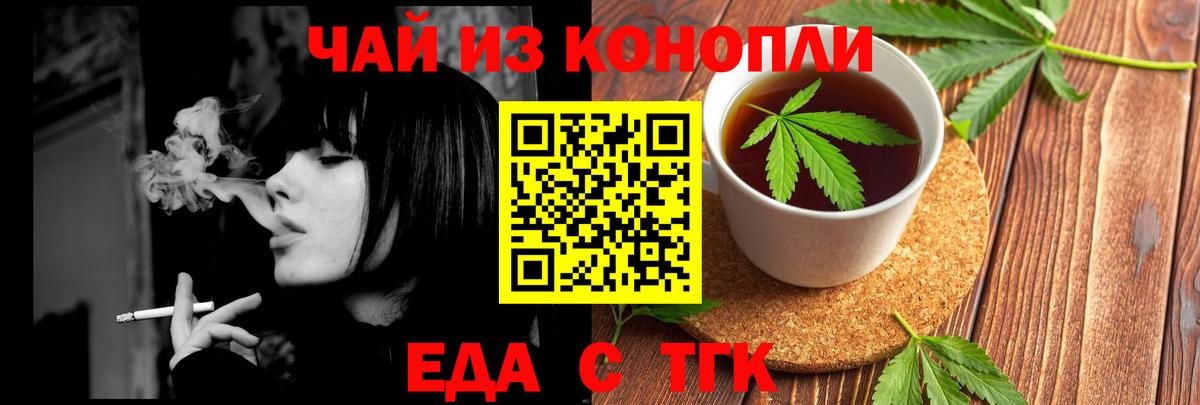 Михайловка  Еда ТГК конопля  Вход с VPN 