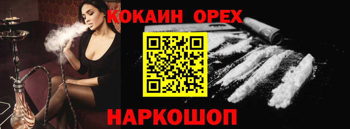 Cocaine  COCAIN Columbia  Вход с VPN  Михайловка  КОКАИН 98% 