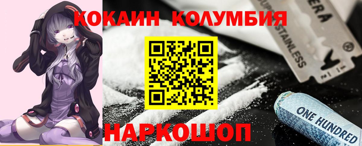 COCAIN 99% Михайловка