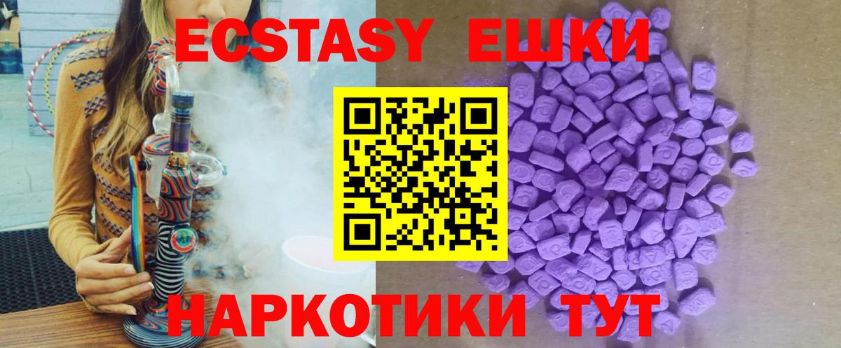 Михайловка  ЭКСТАЗИ  Вход с VPN  Ecstasy DUBAI 