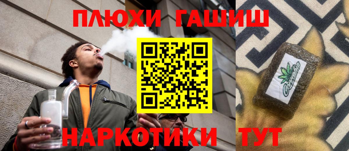 ГАШ hashish  ГАШ Premium  Вход с VPN  Михайловка 