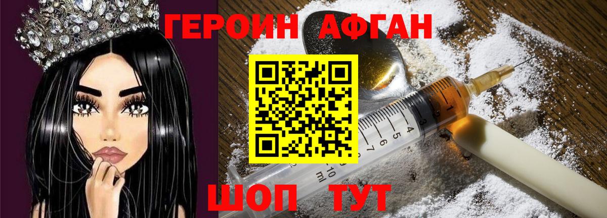 ГЕРОИН  ГЕРОИН герыч  Вход с VPN  Михайловка 