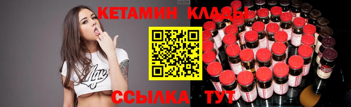 Кетамин ketamine  Вход с VPN  Михайловка  Кетамин VHQ 