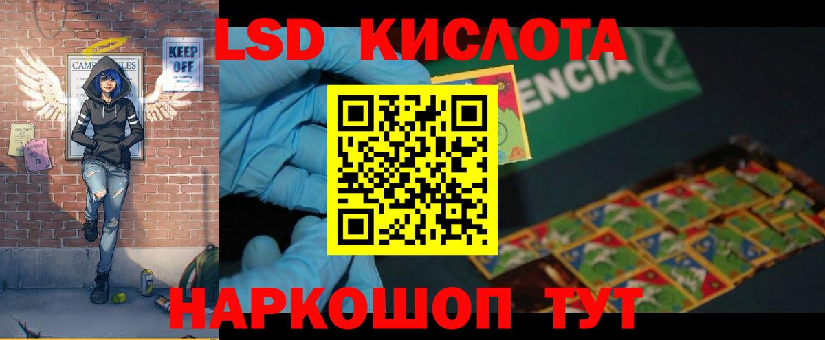 Лсд 25 экстази кислота  ЛСД экстази кислота  Михайловка  Вход с VPN 