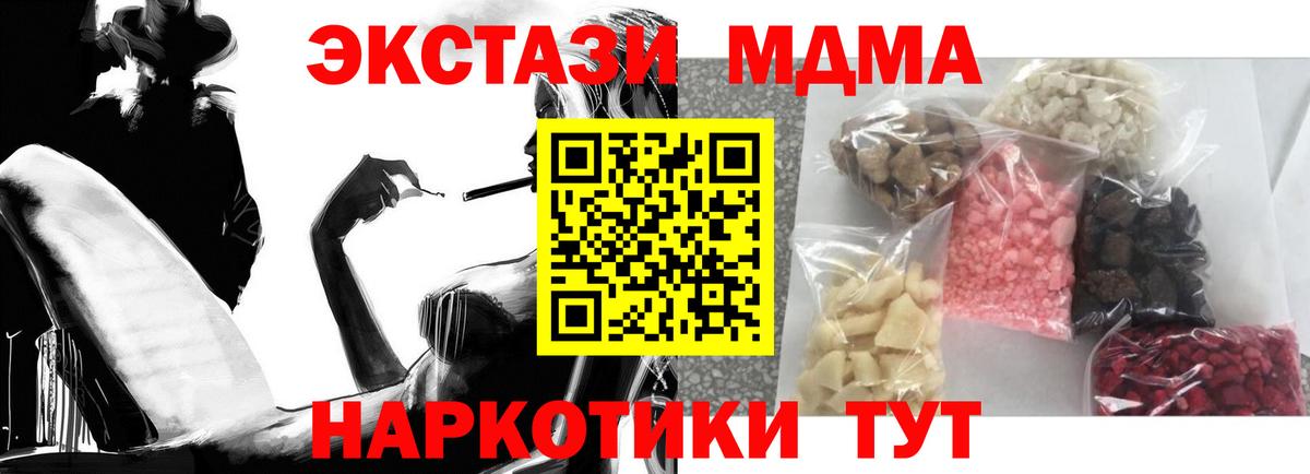 МДМА Molly  МДМА  Михайловка  MDMA кристаллы  Вход с VPN 
