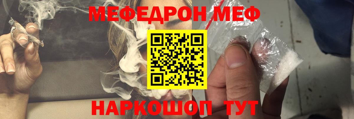МЕФ 4 MMC  Вход с VPN  Михайловка  Меф mephedrone 