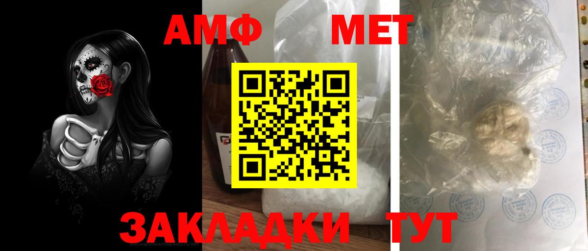 Метамфетамин Декстрометамфетамин 99.9%  Метамфетамин Декстрометамфетамин 99.9%  Вход с VPN  Михайловка 