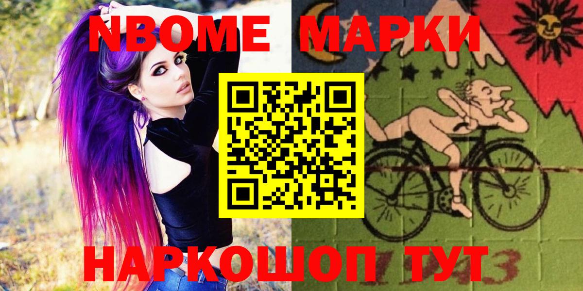 Наркотические марки 1,5мг Михайловка