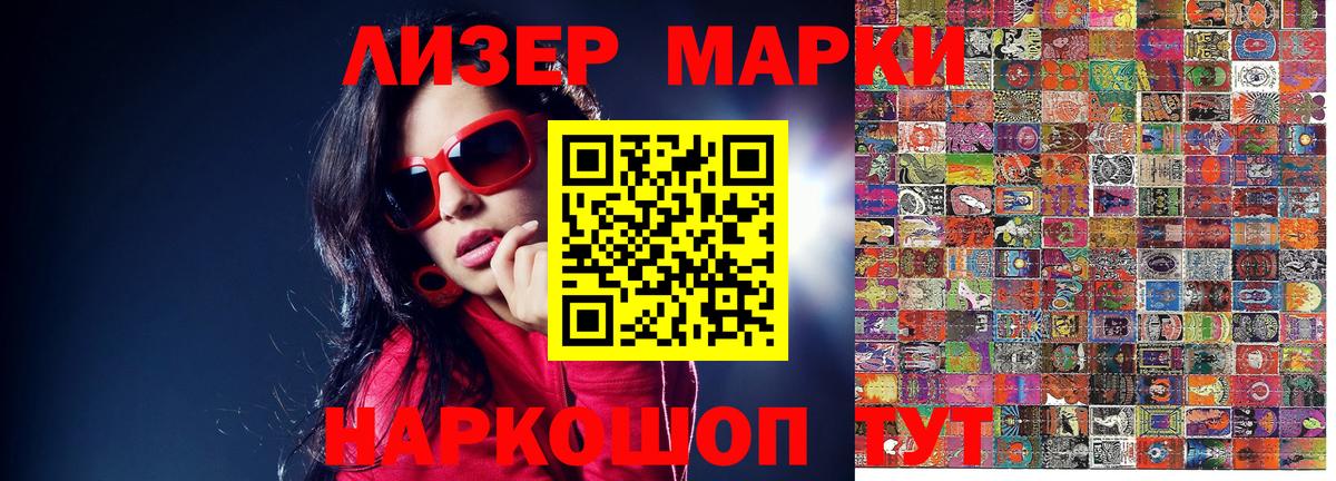 Наркотические марки 1500мкг  Вход с VPN  Марки N-bome  Михайловка 