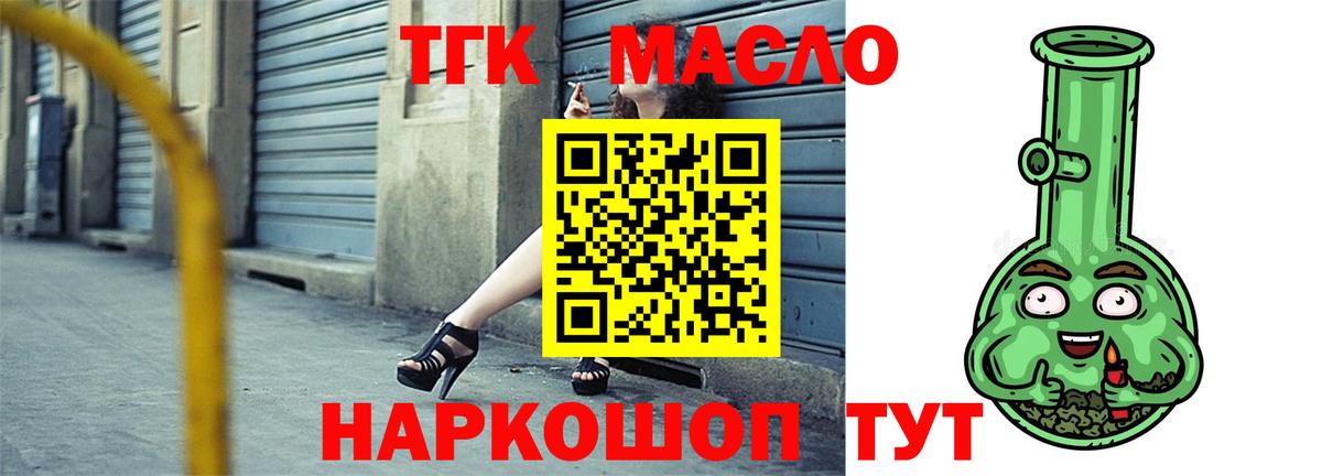 ТГК концентрат  Дистиллят ТГК вейп с тгк  Вход с VPN  Михайловка 